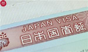 Phí xin visa Nhật Bản 2023 MỚI NHẤT